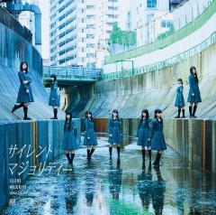 欅坂46、デビュー曲『サイレントマジョリティー』Music Video公開！