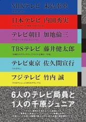 千原ジュニア 各テレビ局員と異色ライブ開催「操縦されるのが非常に楽しみ」