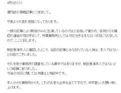 声優・新田恵海、AV出演を所属事務所が否定 今後の対応は「弁護士と相談中」