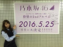 乃木坂46の2ndアルバムがリリース決定