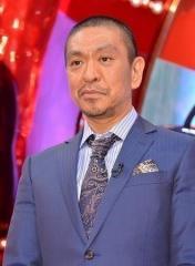 ダウンタウン松本人志 熊本地震への支援を表明