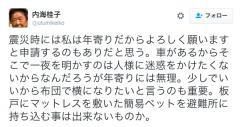 93歳・内海桂子師匠 被災地高齢者の胸中を代弁「年寄りには無理」