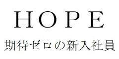 主演ドラマ決定で正念場を迎えたHey！Say！JUMP・中島裕翔