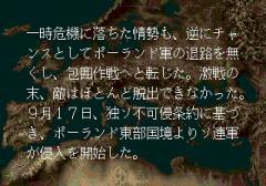 【コンピューターゲームの20世紀 66】無人島や墓場にまで持って行きたい心のゲーム『アドバンスド大戦略 ドイツ電撃作戦』