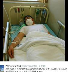 カンニング竹山 急性喉頭炎で入院「まだ熱があるので本日は仕事休みます！」