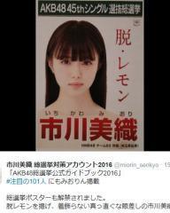 NMB48 市川美織が“フレッシュレモン”から人間宣言!?