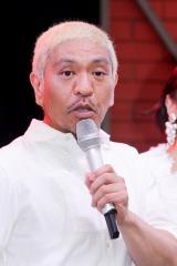 松本人志 ショーケンにツッコまない浜田雅功に不満「やっぱりチキン」