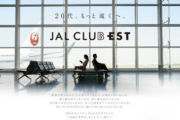 JAL、JAL CLUB ESTのサービスを一部変更　毎年5,000e JALポイントが2,500マイルに