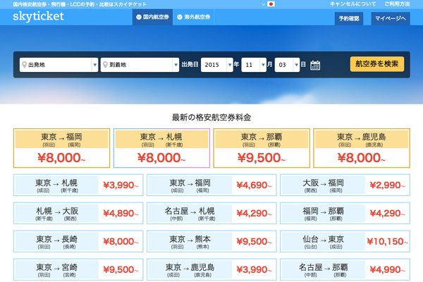 スカイチケット、セブパシフィック航空と代理店契約　API連携開始