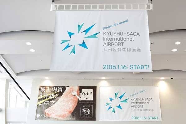 九州佐賀国際空港、開港20周年で学生グループの旅行支援　1人最大2,000円