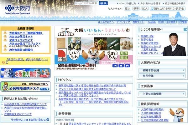 東海道新幹線利用の40代女性、はしか発症　注意喚起