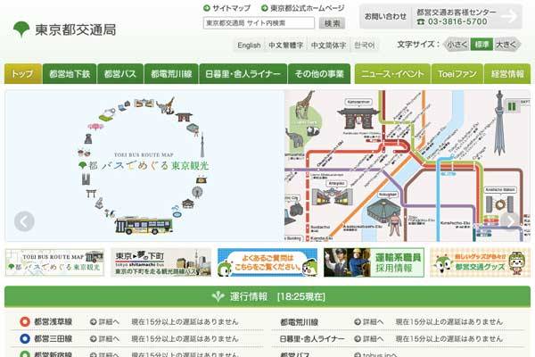 東京都交通局、千葉県・市川市役所のタイムズでパーク＆ライド優待実施