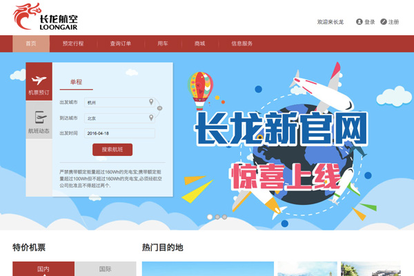 浙江長龍航空、名古屋/中部〜西安線開設　11月7日から毎日運航