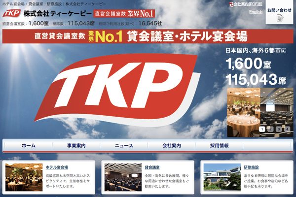 TKP、品川配ぜん人紹介所を完全子会社化　ホテル宴会場運営支援事業に進出