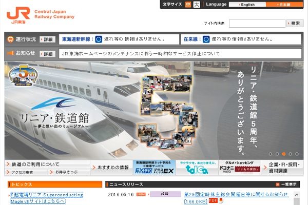 東海道新幹線のN700S確認試験車、時速360キロ記録 営業車仕様の車両で過去最高速度