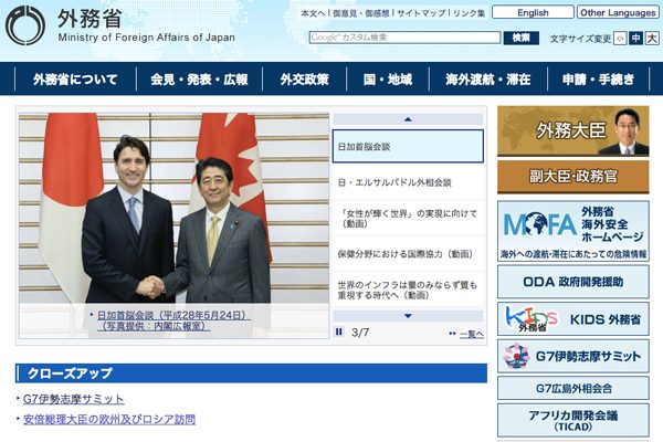 日本とクロアチア政府、航空協定に関する協議開催