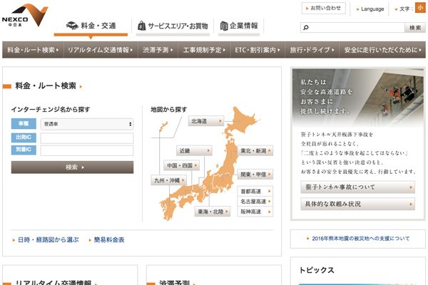 NEXCO中日本、東名高速道路足柄・舘山寺の各スマートICを3月開通