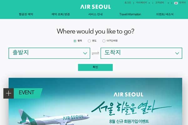 エアソウル、山口宇部〜ソウル/仁川線の運航を再開　週3便を運航