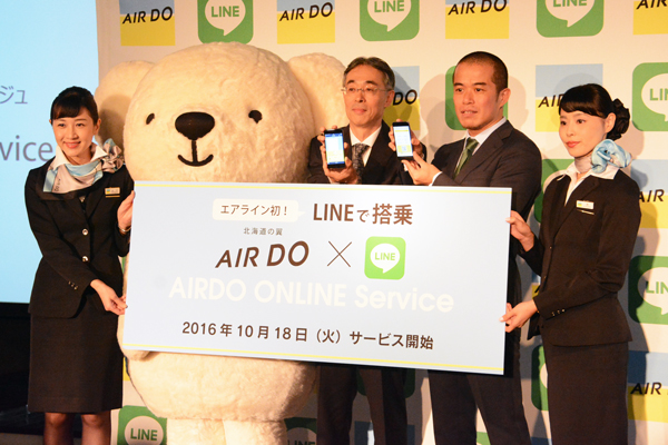 エア・ドゥ、LINEで搭乗できる「AIRDO ONLINE Service」を終了