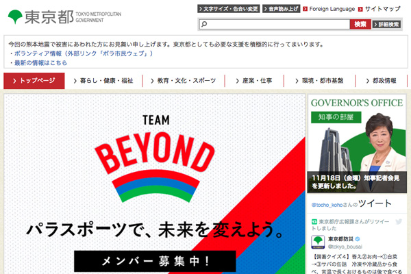 都内宿泊施設への防犯カメラの導入、経費の一部を補助