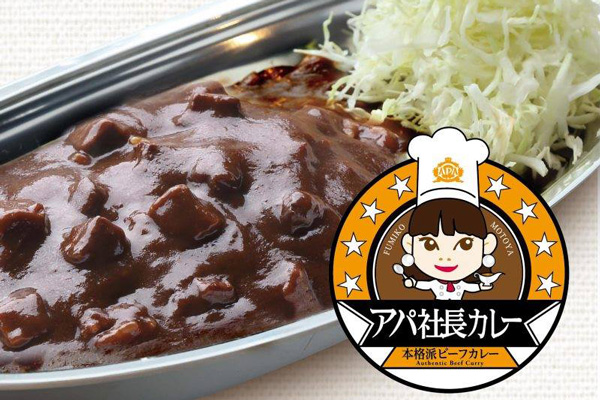 「アパ社長カレー」専門店、東京・飯田橋に首都圏初出店　社長握手会＆撮影会も開催