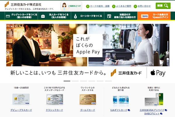 三井住友カード、外貨ショッピング利用時の事務処理費用値上げ　7月から