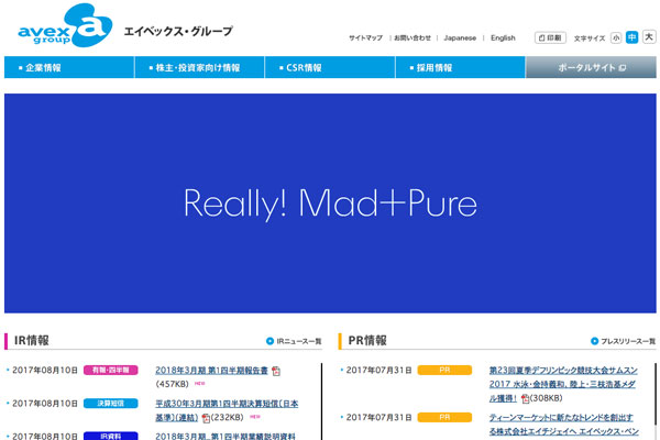 エイベックス・トラベル・クリエイティヴと東武トップツアーズが業務提携　新規事業推進