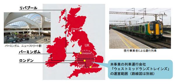 JR東日本や三井物産ら、イギリスで旅客鉄道事業の運営権獲得　12月から事業開始へ