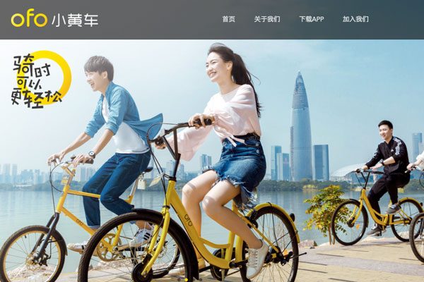 世界最大級のシェアバイク「ofo」が日本上陸、9月に東京・大阪でサービス開始　ソフトバンクC＆Sと協業