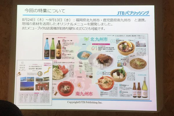 赤坂バル横丁「るるぶキッチン」で北九州市・南九州市特集　9月13日まで