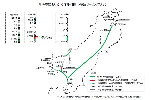 上越新幹線、東京～上毛高原駅間で携帯電話利用可能に　10月6日から