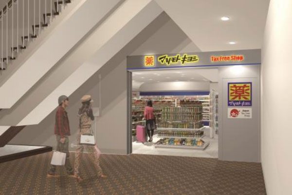 ホテル内にマツキヨ初出店　成田東武ホテルエアポートに9月29日オープン