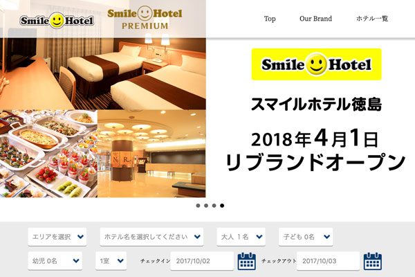 スマイルホテル徳島、来年4月オープン　徳島東急REIホテルをリブランド