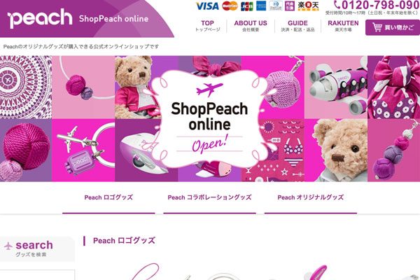 ピーチ、楽天市場にオンラインショップ開設　グッズなど販売