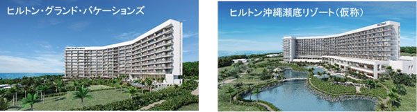 沖縄・瀬底島にヒルトンのタイムシェア　2021年開業へ