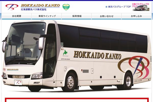 北海道観光バス、青函フェリーターミナル発着の路線バス運行　函館駅へ11分200円