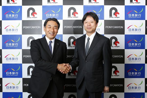 日本旅行とポニーキャニオン、地方創生とインバウンド事業で業務提携