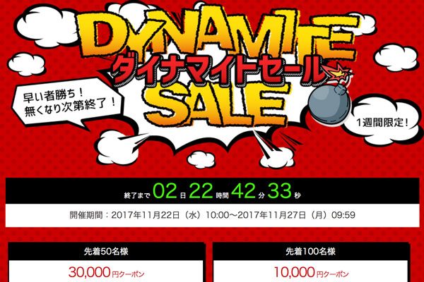 楽天トラベル、ニューヨークやロンドンなどへ往復29,800円の「ダイナマイトセール」開催中