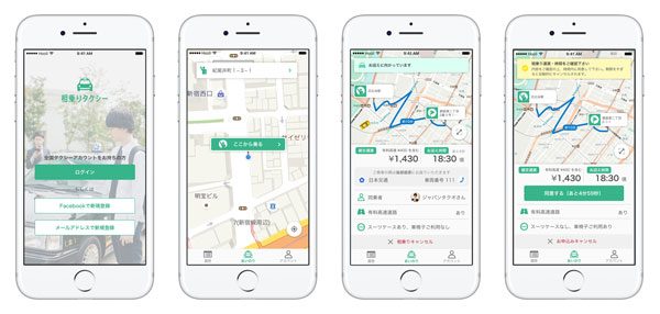 国土交通省が行う相乗りタクシー実証実験、JapanTaxiが参加　専用アプリで配車依頼、運賃は事前確定