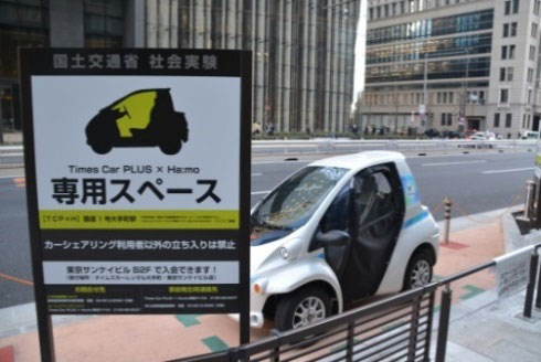 路上にカーシェアステーション、社会実験延長　パーク24が引き続き参加