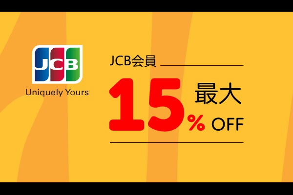 タイガーエア・台湾、JCBカード利用で日台線往復が最大15％割引