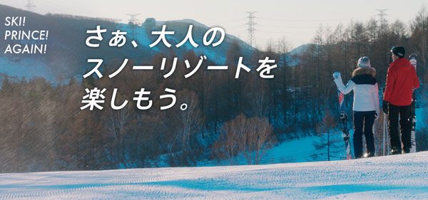 プリンスホテル、globeの「DEPARTURES」を起用したテレビCM放映