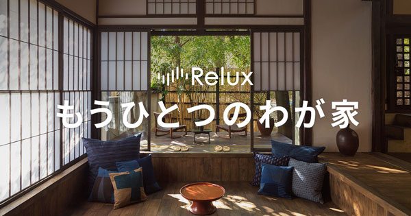 Loco Partners、一流ホテル・旅館予約サービス「Relux」で民泊物件取り扱い