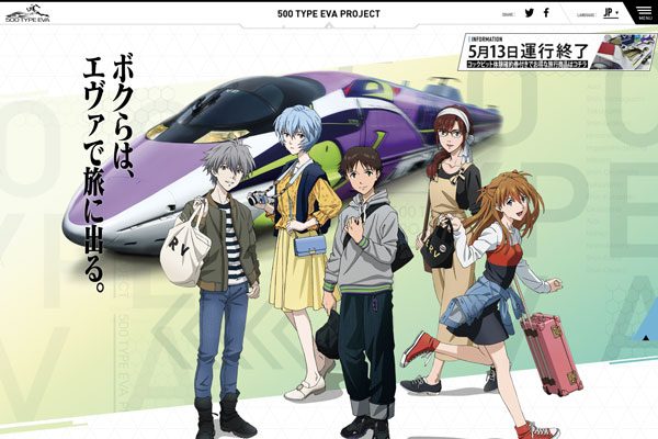 阪急交通社、「500 TYPE EVA」の運行終了を記念して貸切ツアー催行
