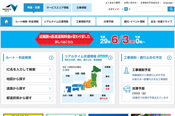 NEXCO西日本、高速道路のSA・PAのコンビニ20ヶ所を1ヶ月弱営業休止