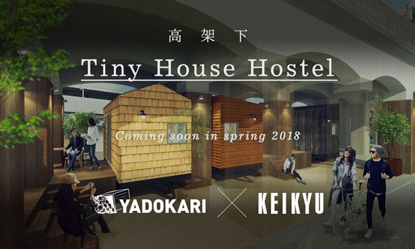 YADOKARI、日本初の「高架下タイニーハウスホステル」を今春オープン