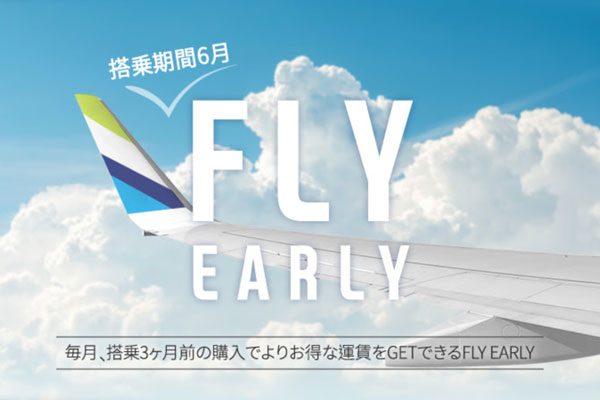 エアプサン、日本発着釜山・大邱線などでセール　片道3,000円から