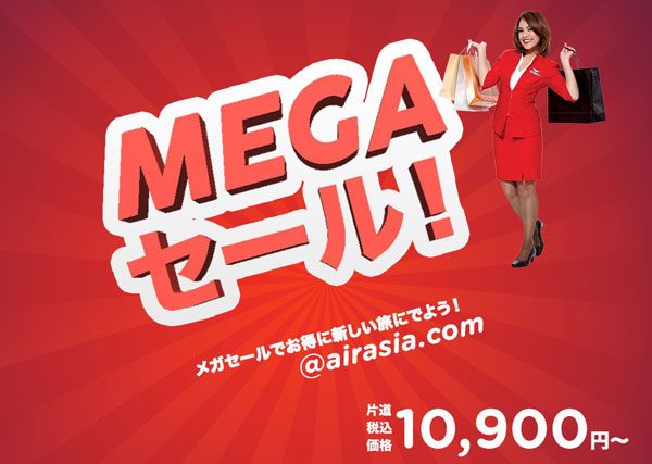 エアアジアグループ各社、MEGAセール開催　東南アジアへ片道10,900円から