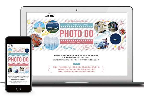 エア・ドゥ、フォトコンテスト「PHOTO DO」実施　航空券などプレゼント