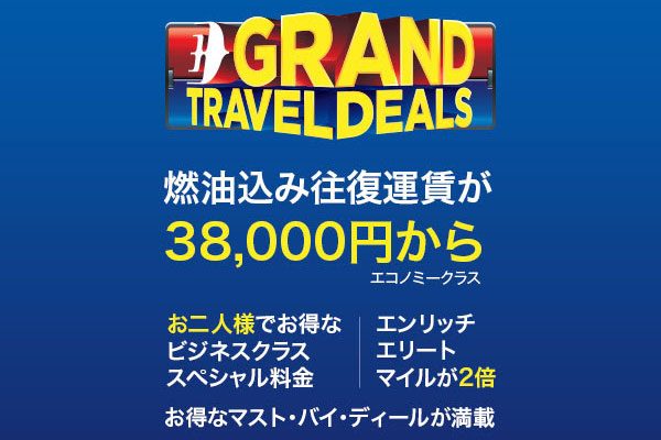 マレーシア航空、ビジネスクラスで東南アジア往復8.5万円などのセール延長